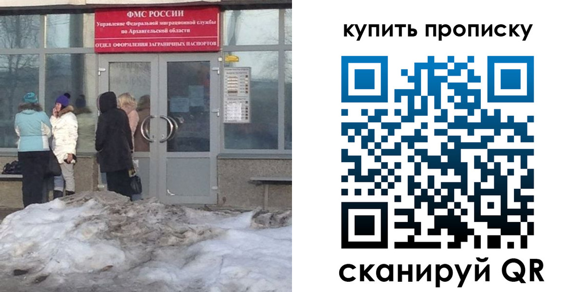 временная регистрация в Светлом