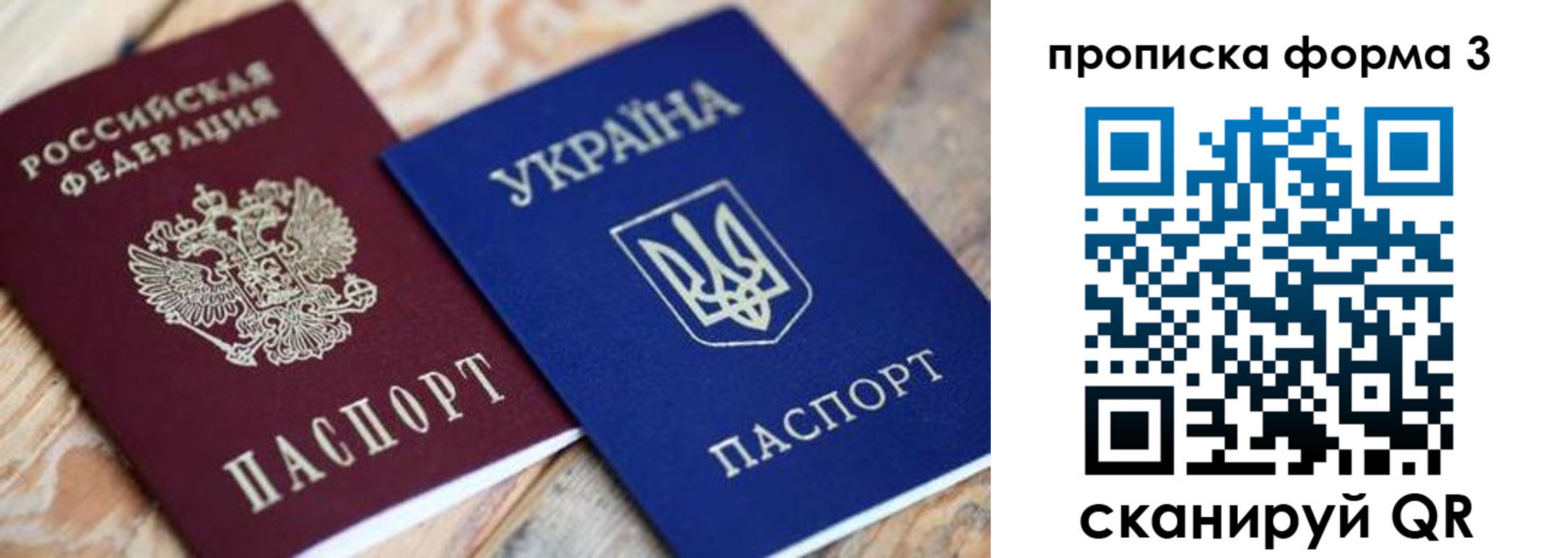 прописка для военкомата в Светлом